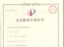 冰箱內(nèi)膽溫變性能測(cè)試裝置專利證書(shū)