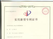 水壓式氣密性測(cè)試儀專利證書(shū)