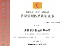 ISO9001證書(shū)認(rèn)證